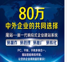 智能建站賦能商務服務 招商與技術融合的全新生態