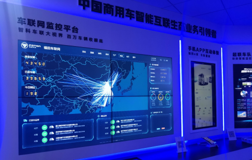 智科智造 用數據賦能福田汽車X新世代——網絡信息技術研發的探索與實踐